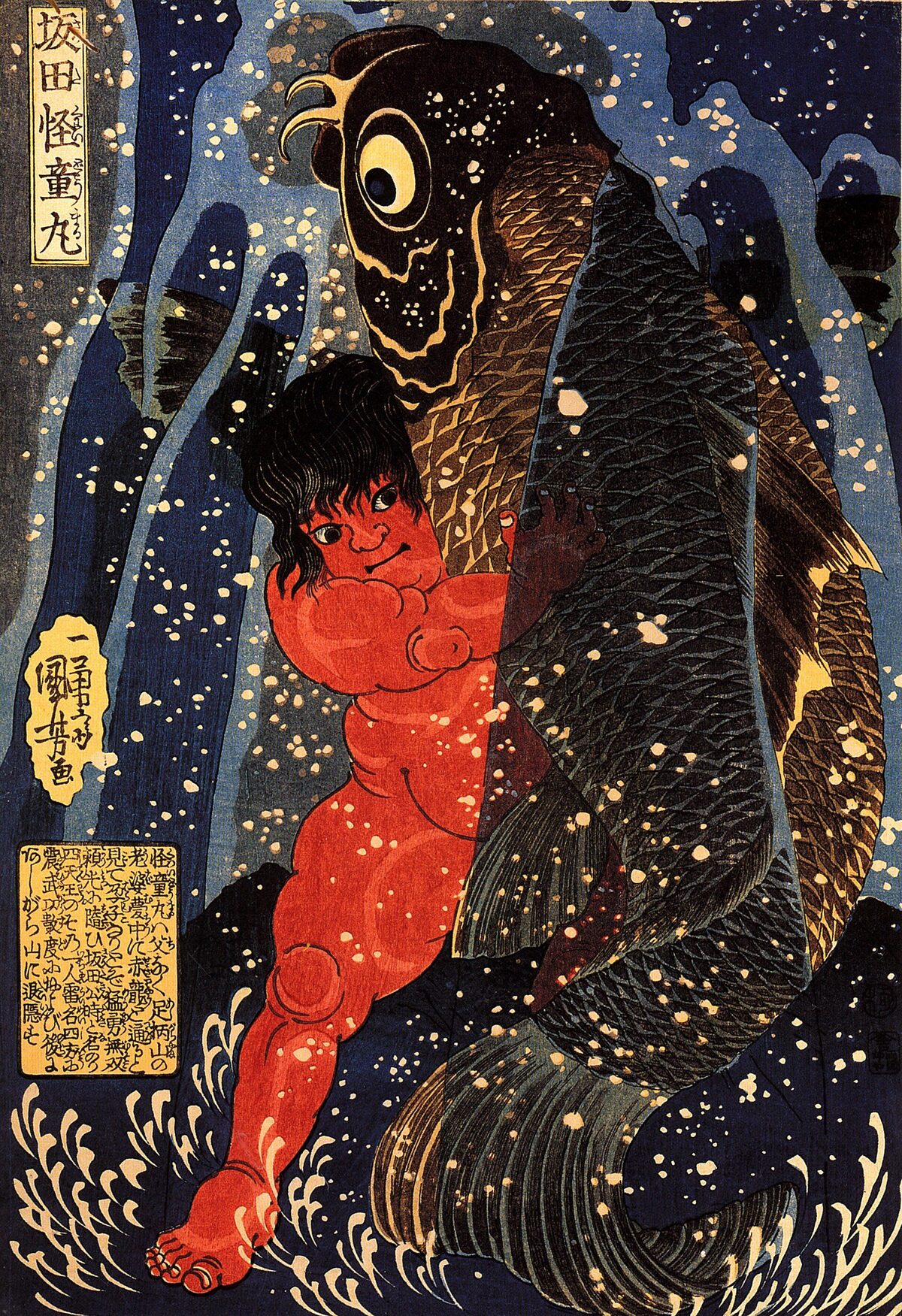 Ukiyo-e print of Sakata Kaidomaru wrestling a giant carp under a waterfall